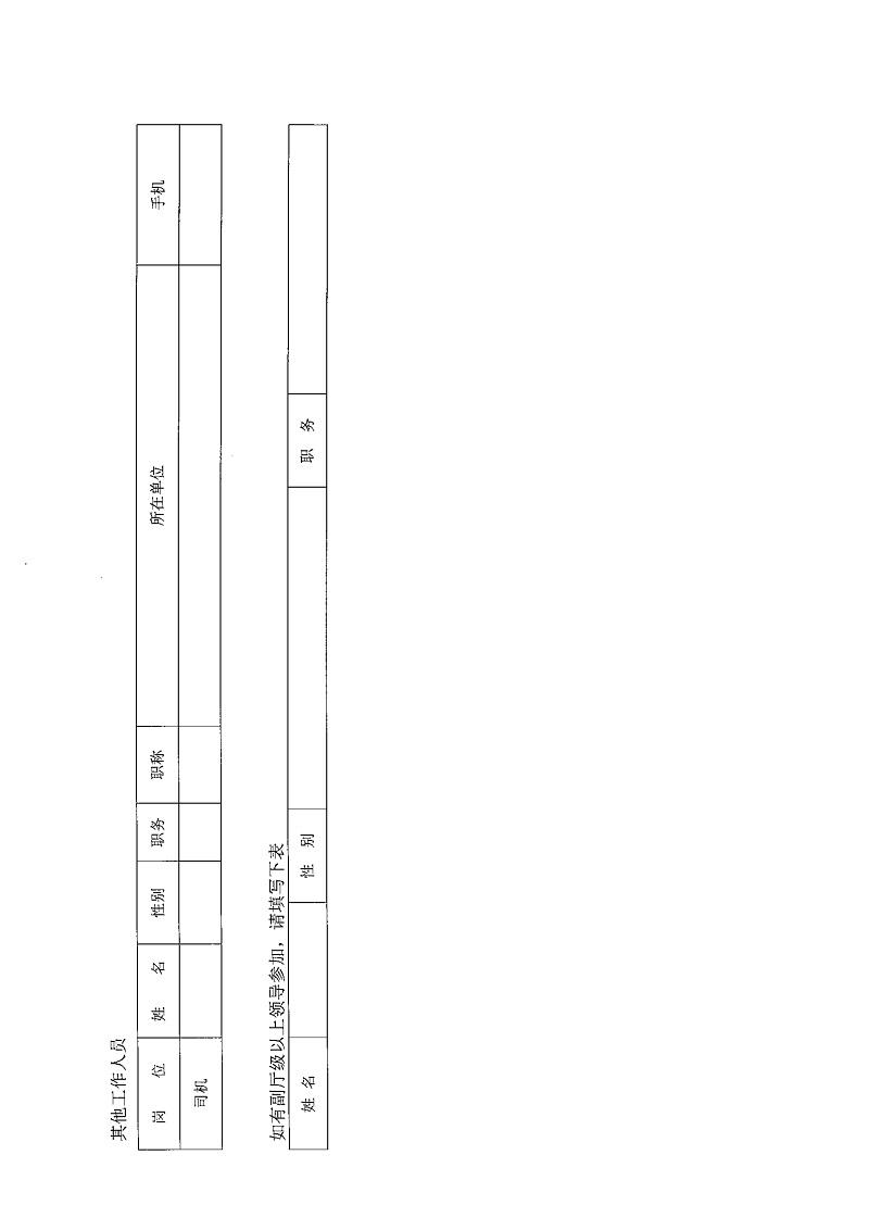 关于举办山西省第九届会计信息化暨会计职业技能竞赛总决赛的通知_9.jpg